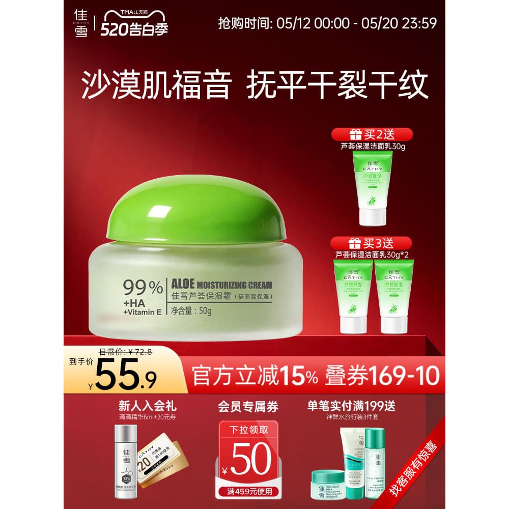 Jiaxue Aloe Vera Creme Hidratante Dupla Altura Hidratante Dupla Loção Corporal Feminina Creme para as Mãos Creme Hidrata