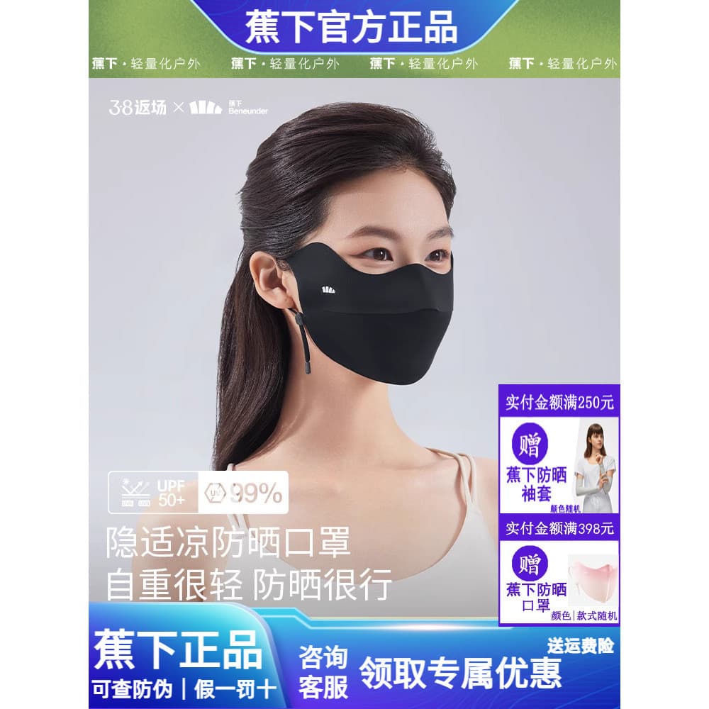 Sob a máscara de Banana protetor solar feminino Anti-ultravioleta guarda-sol de alto valor beleza médica luz respirável