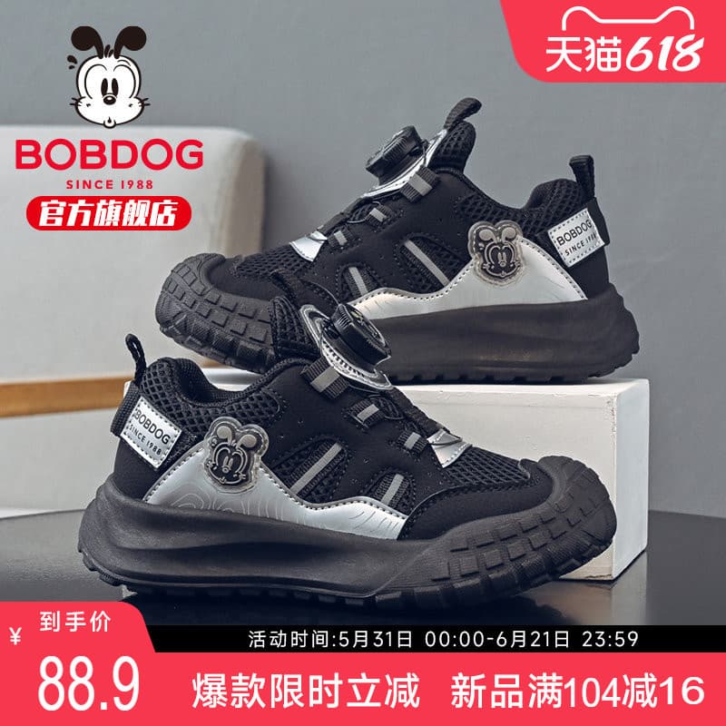 Bobo crianças sapatos meninos sapatos 2026 novo estilo outono grandes crianças tênis de corrida meninas preto crianças s