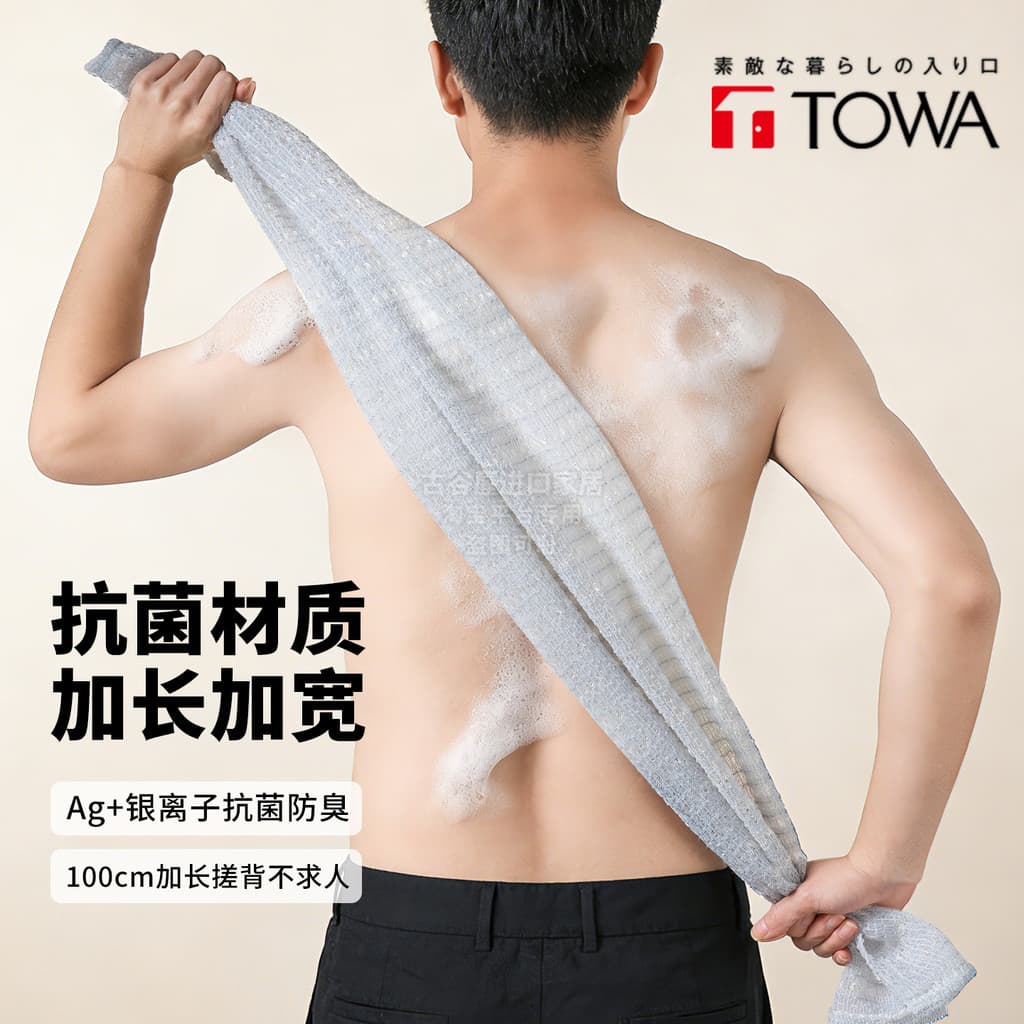 Japão Original importado antibacteriano esfregando toalha de banho masculino dedicado poderoso esfregando lama volta fer