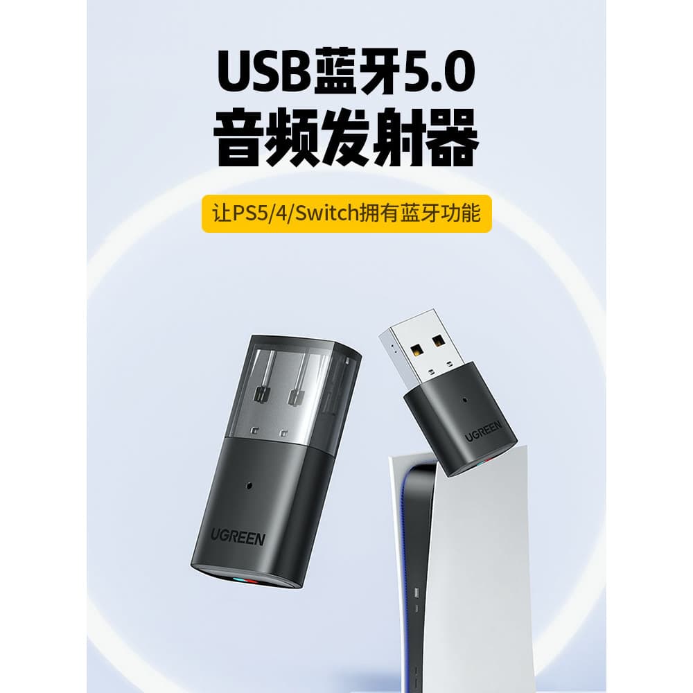 Lvlian switch adaptador Bluetooth 5.0 transmissor de áudio para USB módulo dedicado Base computador Desktop
