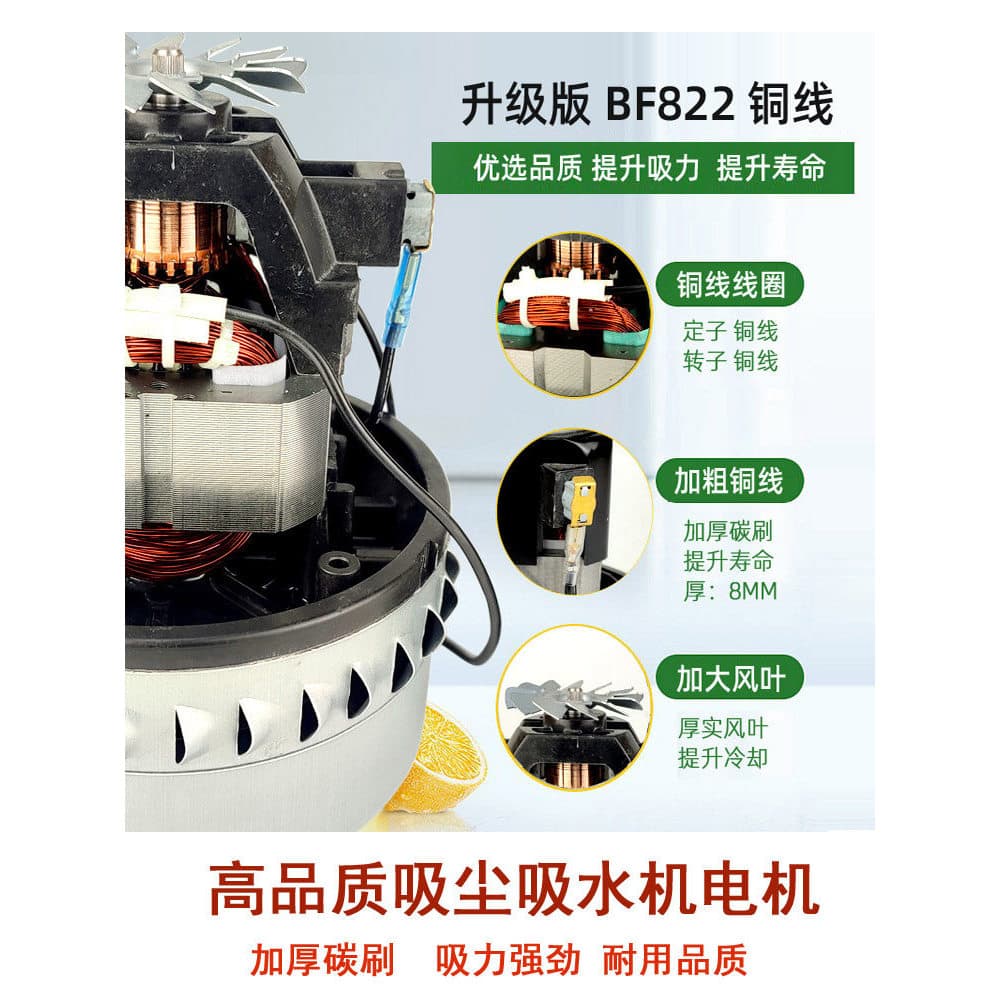 BF822 Jieba Acessórios para motor de aspirador de pó BF501B Motor absorvente de água 1000-1500W de alta potência BF856