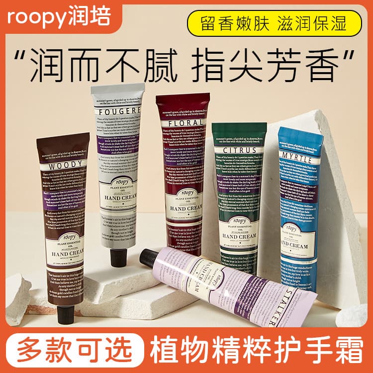 Creme de mão roopy francês feminino Berlin menina hidratante portátil pequeno portátil outono inverno hidratante manteig