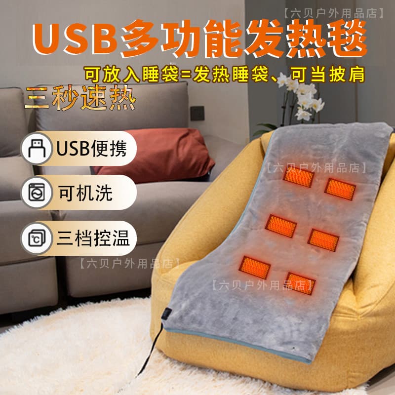 Cobertor de aquecimento elétrico tapete de aquecimento USB Plug-In multifuncional único xale dormitório do carro ao ar l