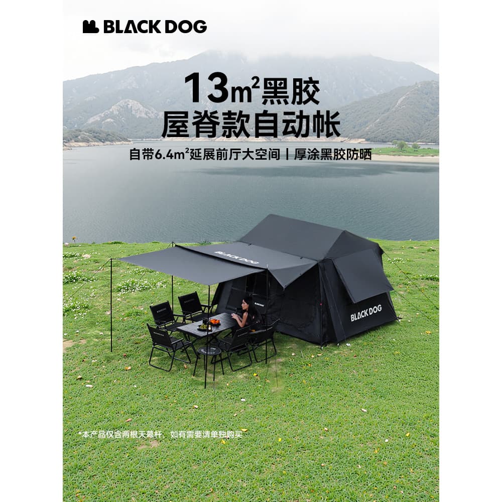 Blackdog blackdog nuvem casa protetor solar tenda automática abertura rápida barraca de acampamento ao ar livre vinil ac