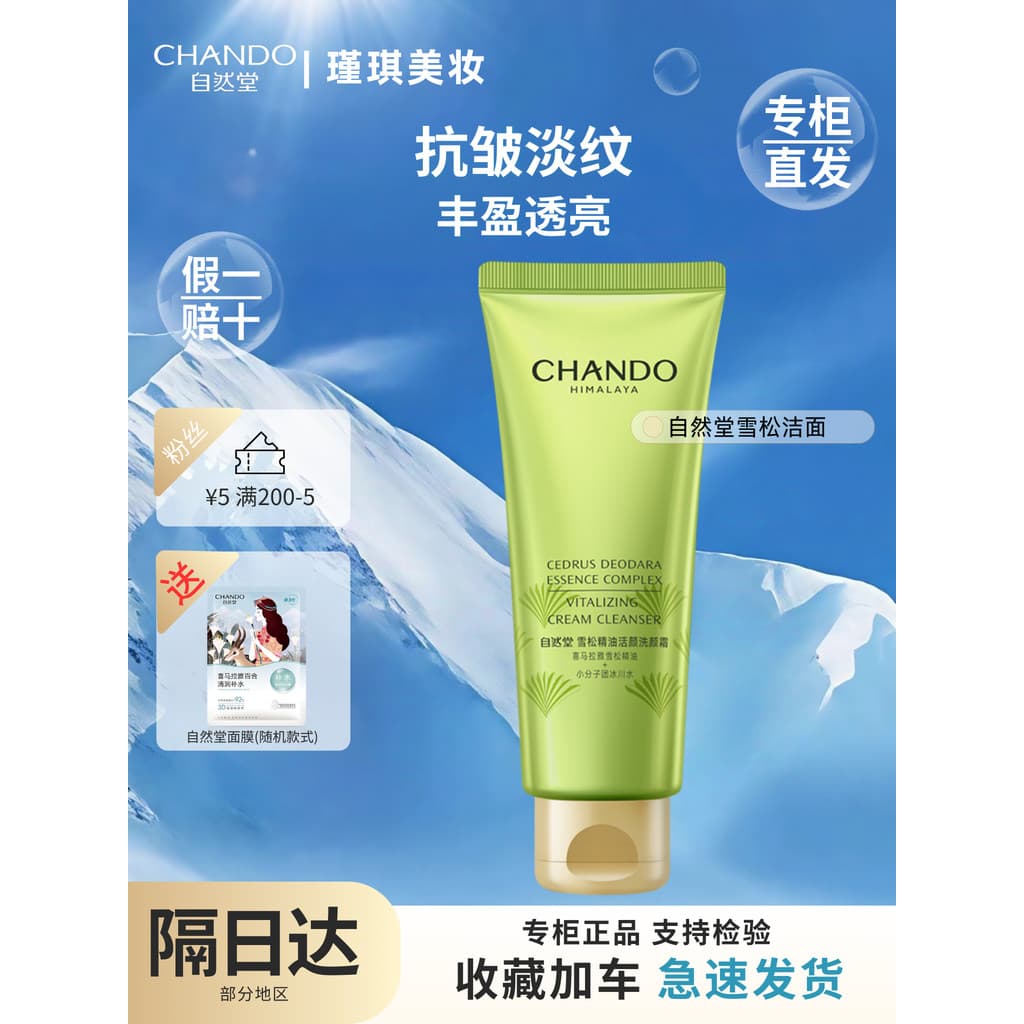 Natural Hall limpador facial cedro creme de limpeza 150g limpador facial limpeza profunda suave não-aperto Anti-rugas