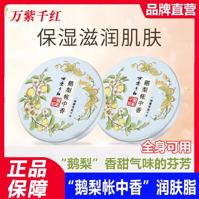 W Ten Thousand Red Goose Pear Tent Fragrância Loção Hidratante Marca Antiga Produtos Domésticos Creme de Neve Creme para