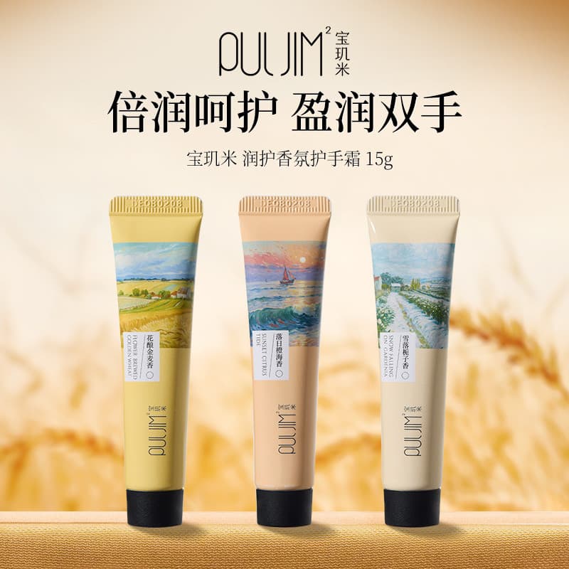 Baoying arroz hidratante creme para as mãos feminino hidratante Anti-rugas endurecimento fragrância de longa duração 15g