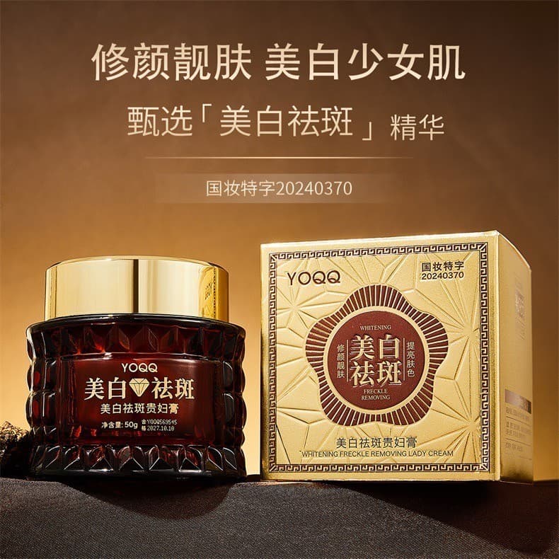 YOQQ clareamento remoção de sardas senhora creme nutritivo pele nutritivo rosto corretivo cinco-em-um iluminando o tom d