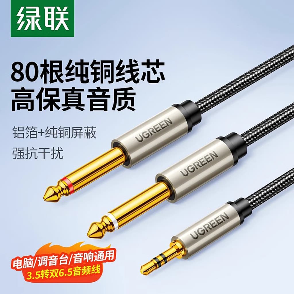 Lvlian 3.5 a duplo 6.5 cabo de áudio um ponto dois macho para macho canal duplo conexão de teclado eletrônico Mixer ampl