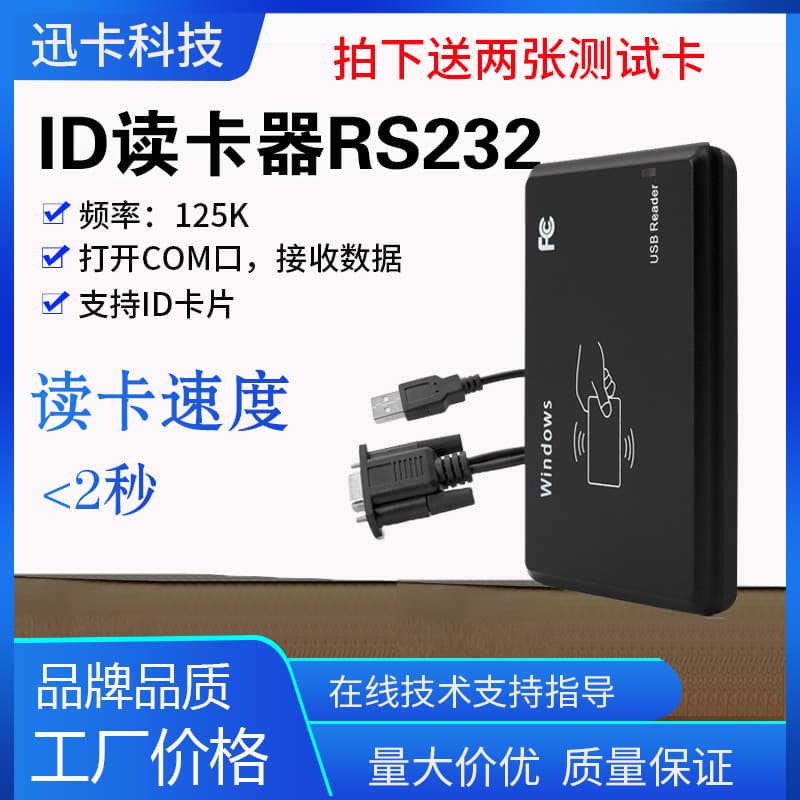 Leitor de cartão IC M1 enviar cartão 13.56 cartão de indução furto usb para porta serial usb simulação Virtual leitor de