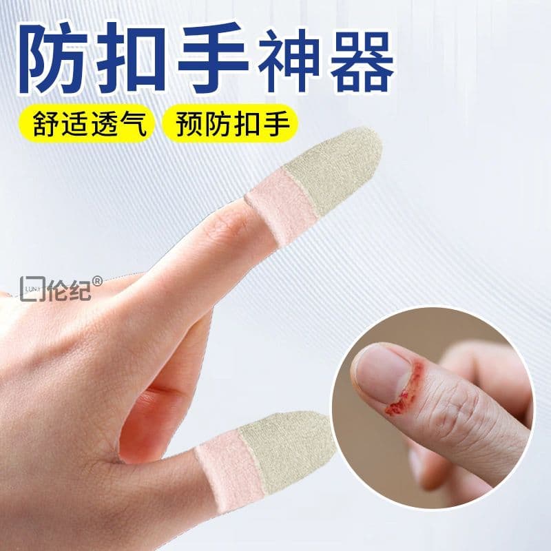 Capa protetora para unhas, capa protetora anti-fivela para dedo, ferramenta útil, anel para comer as mãos, mastigar, cap