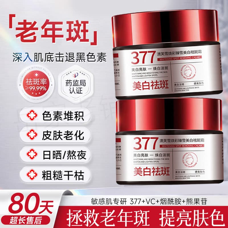 377 clareamento creme de remoção de sardas loja principal oficial produtos genuínos remover manchas brilho remover amare