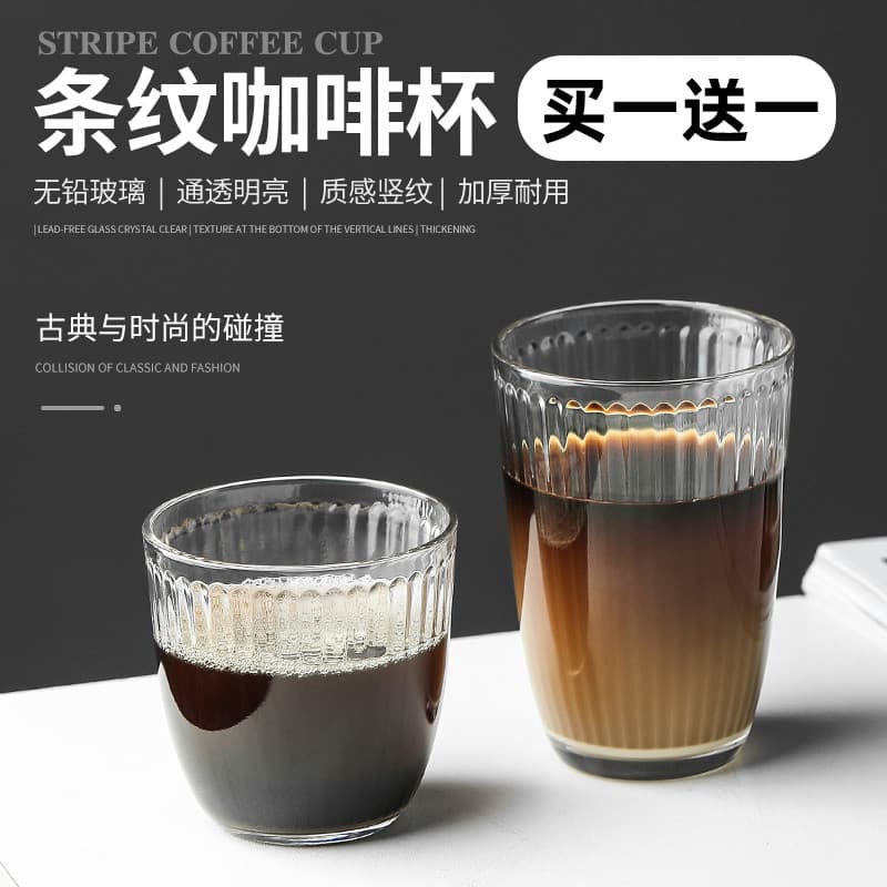 Retro Vertical copo de café gelado vidro transparente copo de água americano latte latte copo sujo australiano branco in