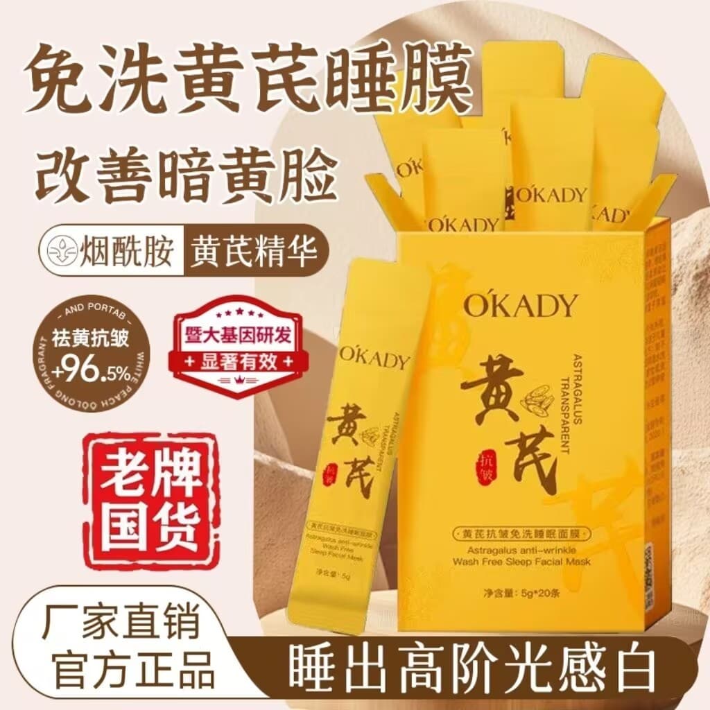 OPEI Anti-Rugas Máscara de Dormir Sem Enxágue Hidratante Firmador Remover Máscara de Manchas de Tom de Pele Iluminadora