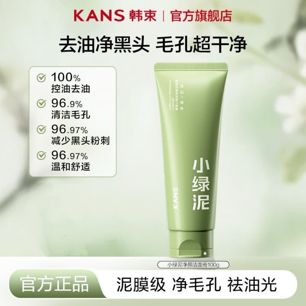 Grupo coreano pequena lama verde limpeza facial limpador facial limpeza profunda hidratante calmante controle de óleo da