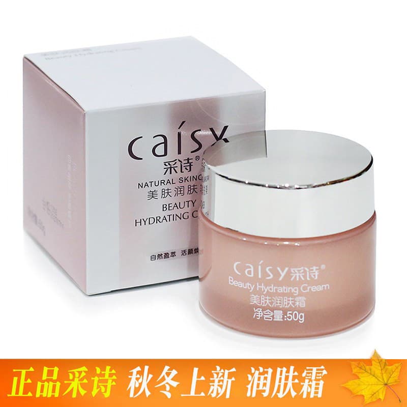Genuíno Caishi beleza hidratante da pele hidratante creme de vermelhidão rejuvenescedor brilho tom da pele hidratante An