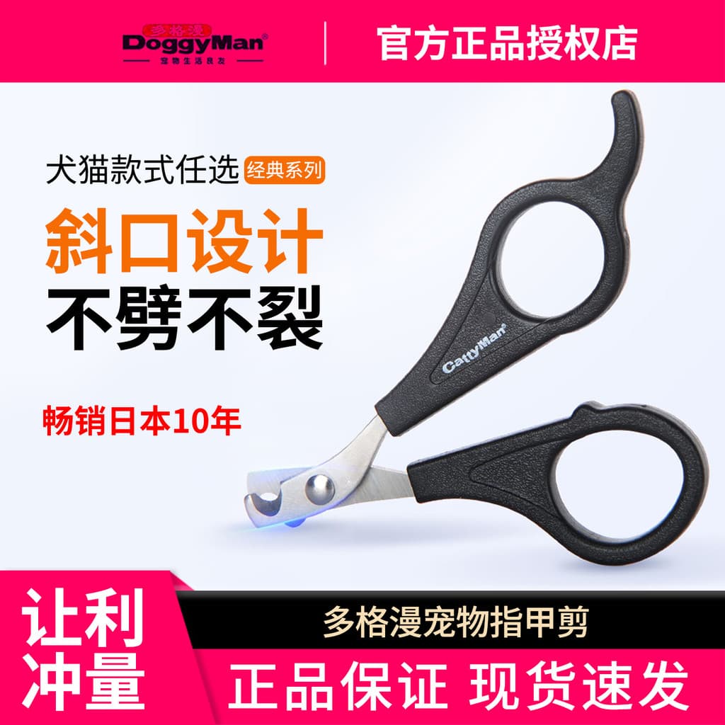 Japonês Dogman gato cortador de unhas dedicado gato cão Pet novato suprimentos cortador de unhas cortador de unhas polid