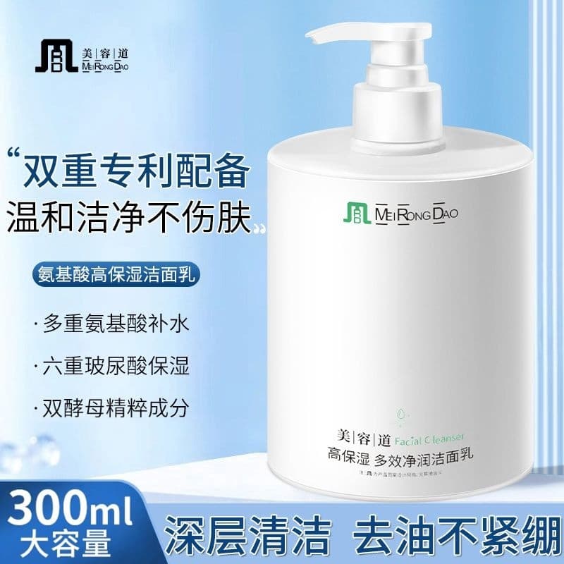 Aminoácido limpador Facial limpador masculino dedicado limpeza profunda encolher poros controle de óleo genuíno marca of