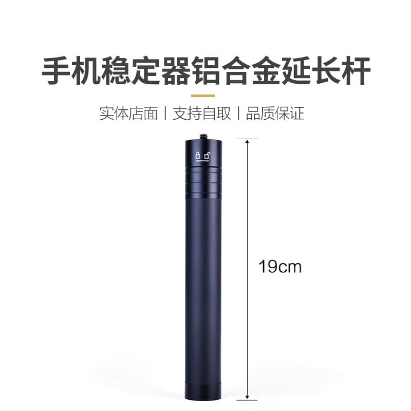 Liga de alumínio Fei Uzhiyun smooth4 garra mágica DJI osmo2 estabilizador do telefone móvel haste extensão Metal Selfie