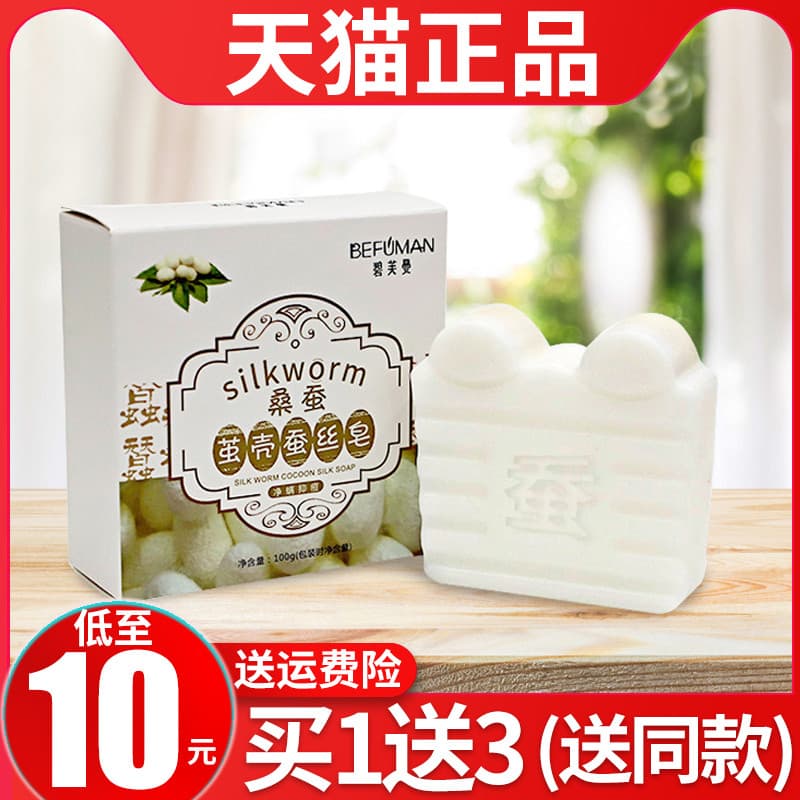 Mulberry Cocoon Shell Sabonete de Seda Remover Ácaro Lavagem Facial Sabonete Artesanal Escovado Limpeza de Leite Genuíno