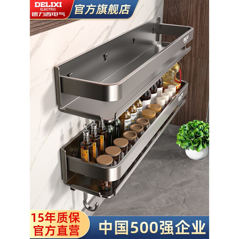 Delisi Prateleira de cozinha em aço inoxidável para condimentos, rack de armazenamento de parede multifuncional para con