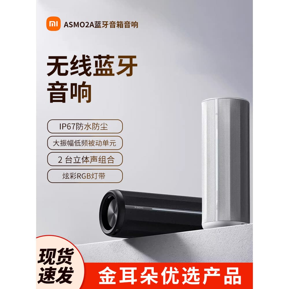 MIUI/Xiaomi Alto-falante Bluetooth Áudio Sem Fio Casa Ao Ar Livre À Prova D 'Água À Prova de Poeira Leve Portátil Xiaoai
