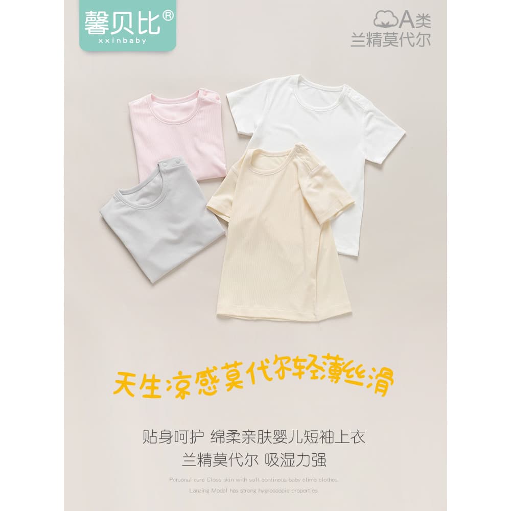 Xin Babe bebê Modal de manga curta verão bebê topo desossado camiseta estilo fino fundo infantil verão meia manga