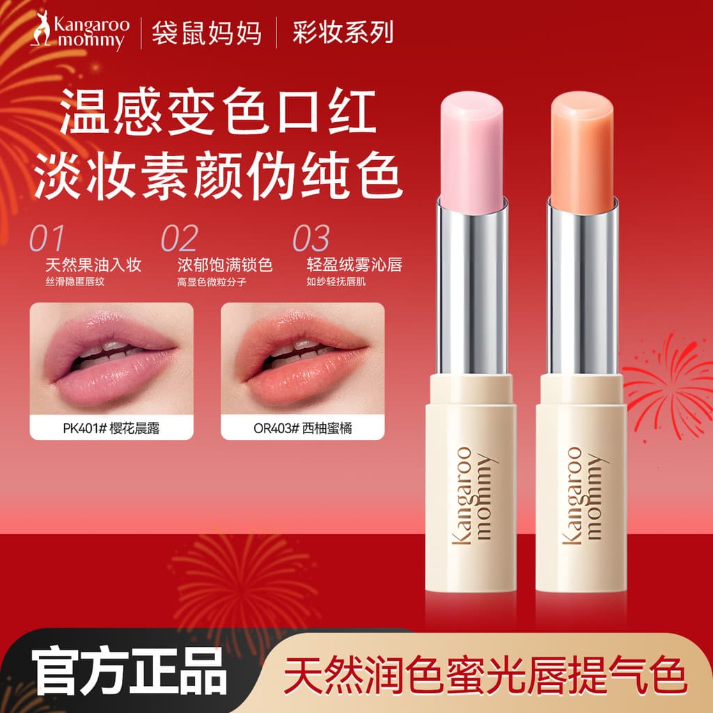 Canguru mãe bálsamo labial batom feminino disponível melhorar a tez gravidez hidratante Anti-rachaduras cuidados com os