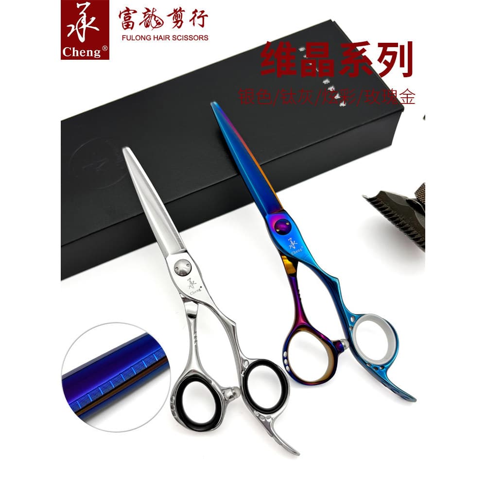 Cheng corte tesoura de cabeleireiro escala corte plano Weijing A4-6.3T estrutura abrangente corte de cabelo salão de bel