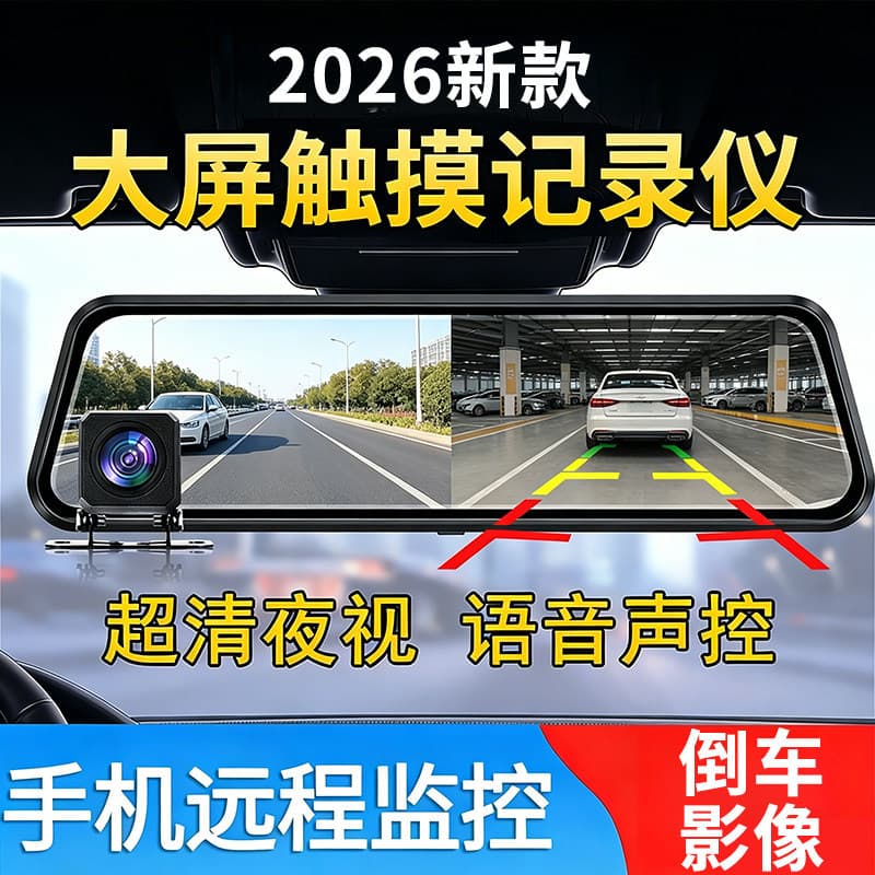 [Premium] Novo Modelo 2026 de Câmera Veicular Universal com Vídeo HD, Sem Necessidade de Fiação, Câmera de Ré Panorâmica