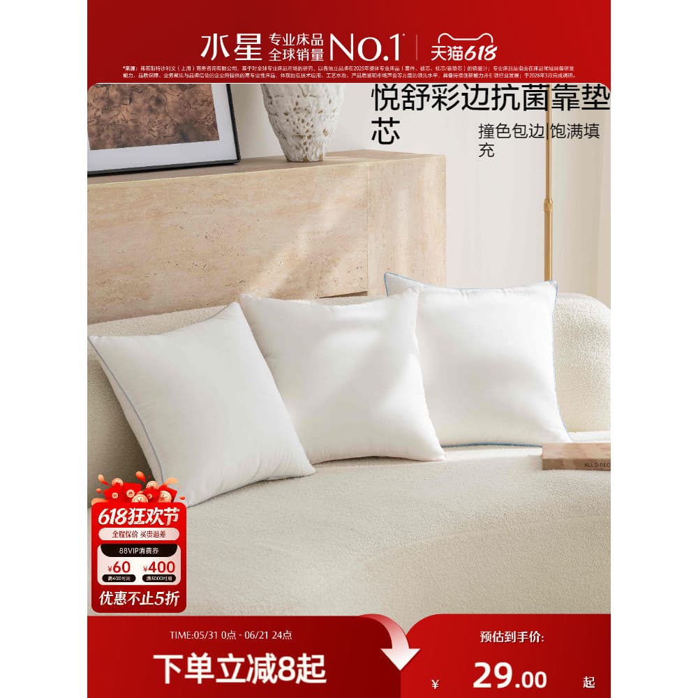 Mercury Home Textile Cushion Core Almofada Antibacteriana Núcleo Doméstico Simples Sofá Travesseiro Decorativo Bay Windo