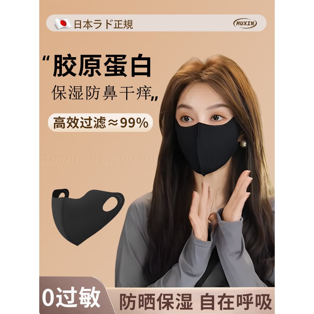 Máscara quente japonesa à prova de vento e frio feminino de alto valor outono inverno máscara quente ultravioleta antico
