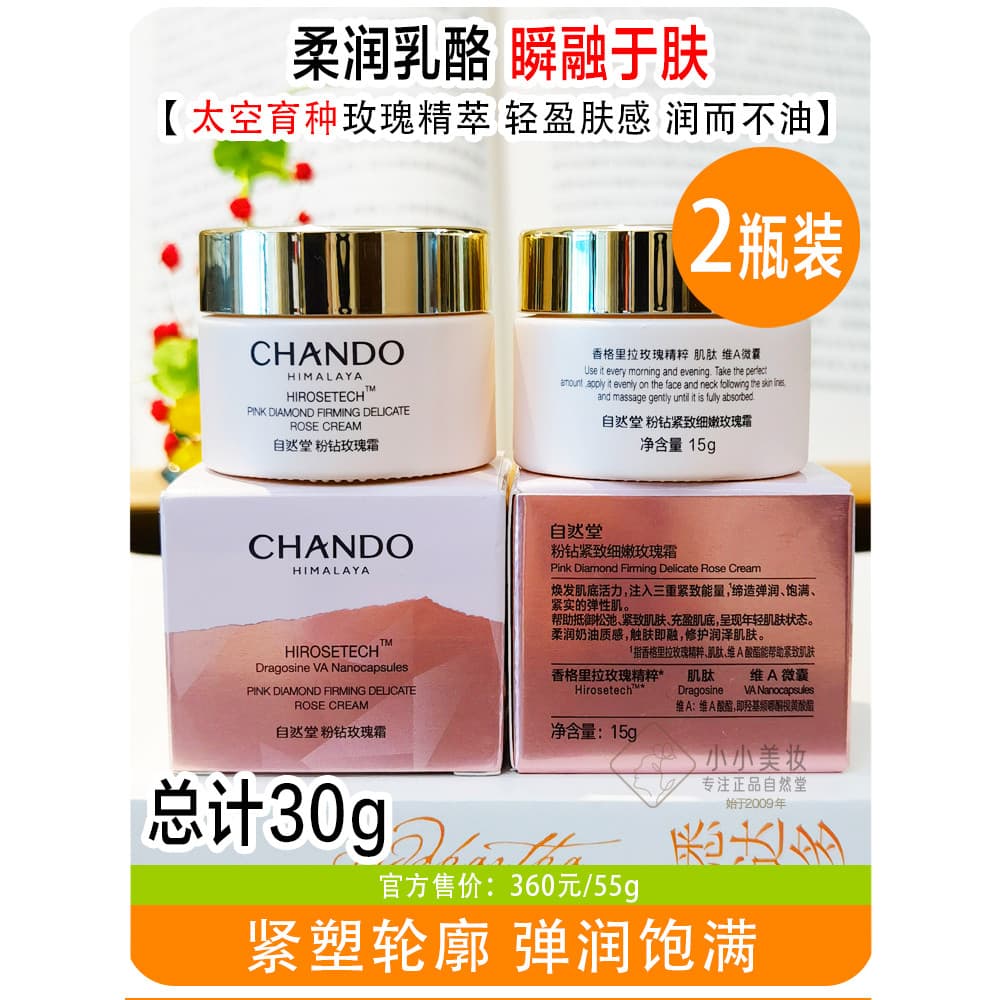 Natural Hall rosa diamante rosa creme endurecimento delicado espaço creme 15g Anti-gravidade hidratante oficial autêntic