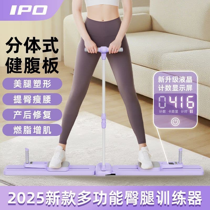 Placa Abdominal multifuncional dividida IPO Fitness Board Skier Abs Colete Linha Esportes Aptidão Equipamento doméstico