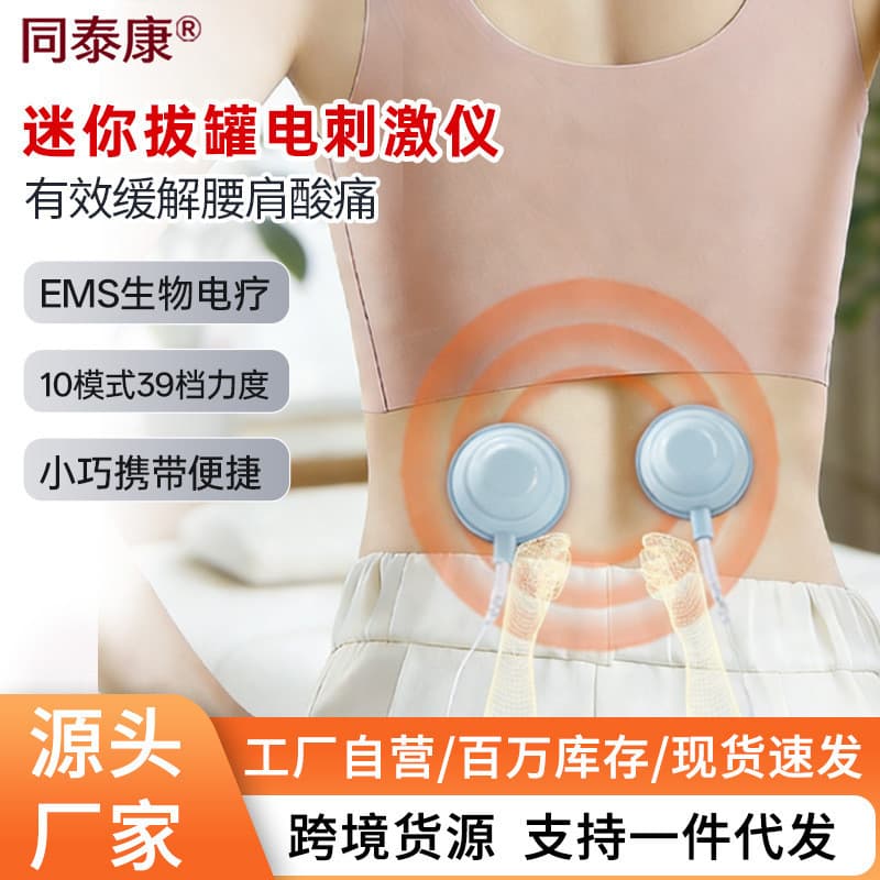 EMS pulso Cupping massageador ombro pescoço cintura volta bioeletroterapia estimulador elétrico dispositivo de treinamen