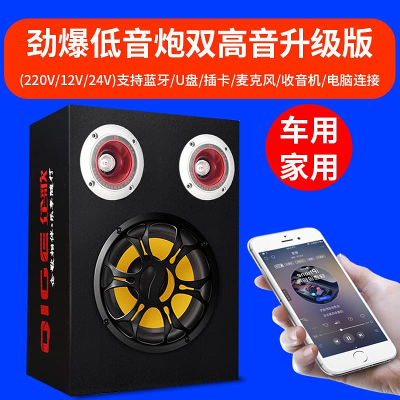 [Importado] Alto-falante Bluetooth Quadrado para Carro, Subwoofer 12V/24V, Graves Potentes, Alto-falante Ativo para Comp
