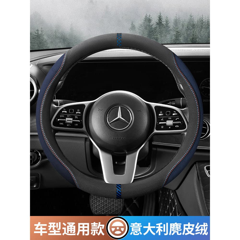 Capa de volante de carro camurça ultrafina antiderrapante absorvente de suor camurça respirável tipo D