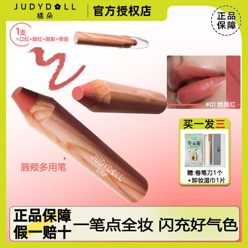 Judydoll Judydoll Orange Label Lip Cheek Caneta multiuso Delineador labial Esmalte labial Nude Batom branco à prova d'ág