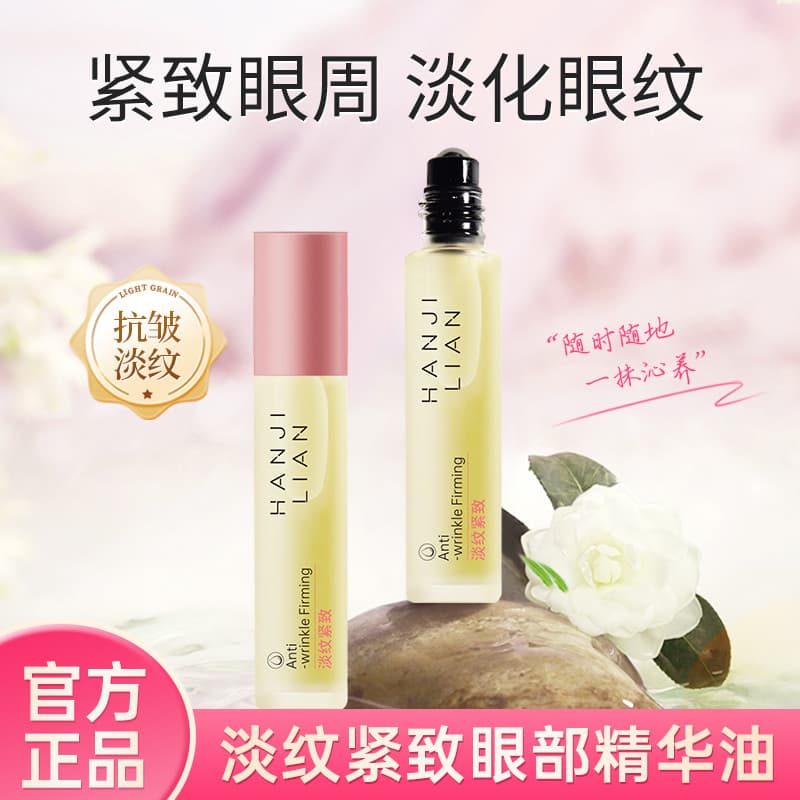Han Jilian Semente de Mogno Rosa Rejuvenescedora Essência para os Olhos Óleo Desbotamento Linhas Firmador Anti-Rugas Des