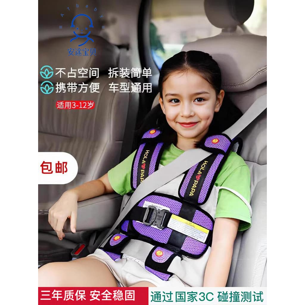 Assento de segurança portátil simples de 3 a 9 anos, cinto de segurança para carro infantil, colete de viagem, armadura