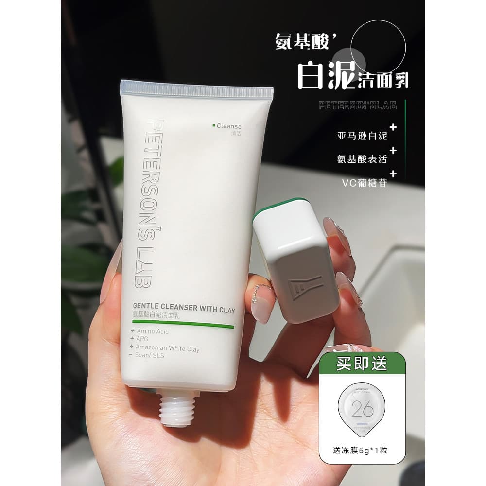 Life Research Limpador Facial Aminoácido Lama Branca APG Limpeza Facial Creme de Limpeza 100g Sem Secagem