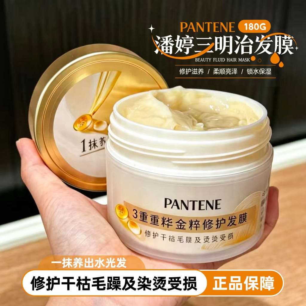 Salvador de cabelo!Pantene Triple Essence Gold Essence Repair Máscara Capilar Reparação Seca Melhora o Frizz Nutrir o Ca