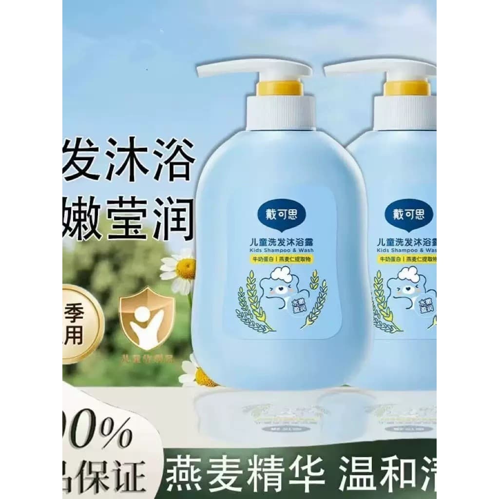 Decos Baby Shampoo Banho Dois em Um Crianças Shampoo Lavagem Corporal Bebê Cuidados Dedicados Meninos Meninas