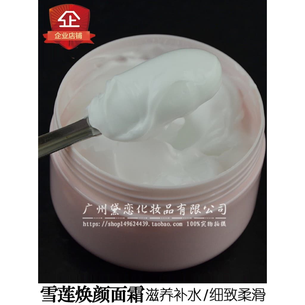 Outono inverno hidratante hidratante bloqueio neve lótus creme 100g hidratante nutritivo cuidados com a pele estudante i