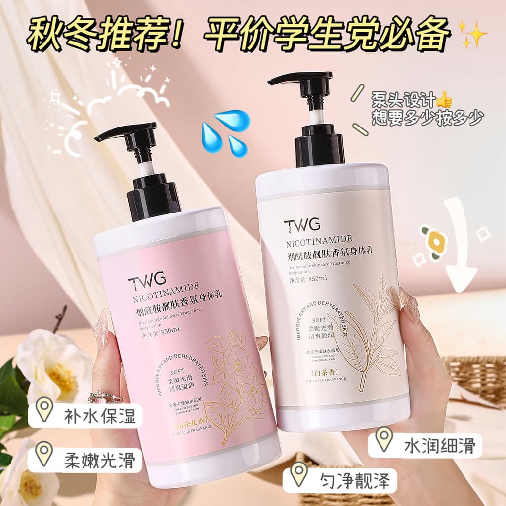 Niacinamida pele beleza fragrância loção corporal loção corporal fragrância inverno hidratante hidratante não-pegajoso o