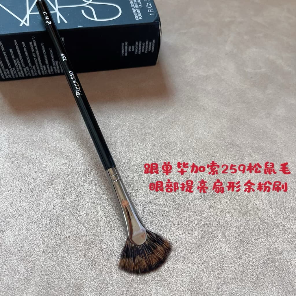 Pônei recomendado estilo antigo Picasso 259 esquilo cabelo restante pó escova olho iluminando escova em forma de leque c