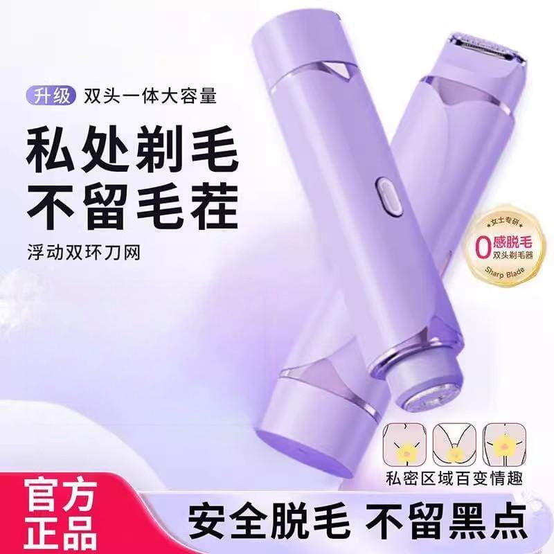 Barbeador de peças íntimas de duas cabeças, corte privado, axila, perna, faca de cabelo, senhoras, barbeador elétrico de