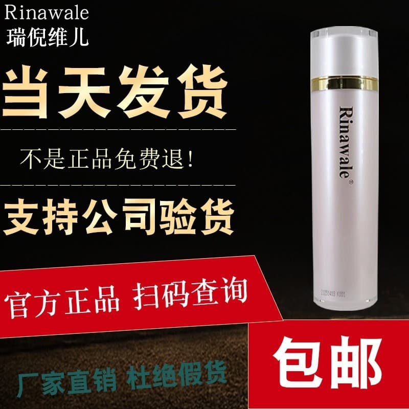 Ru Ni Weier Flagship Store Carro-chefe oficial Fire Thorn Fruit Hidratante Toner Kangting Site Oficial Contador Genuíno
