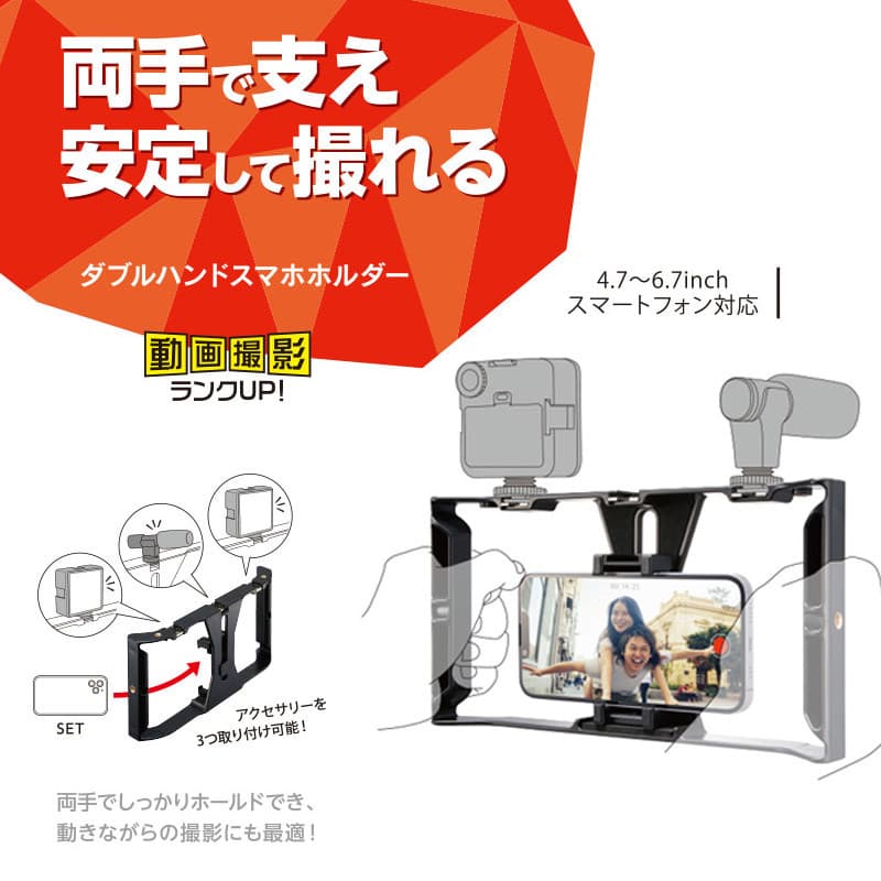 Star Club ELECOM suporte de câmera de telefone móvel extensão gaiola de coelho estabilizador de Metal vlog quadro de fix